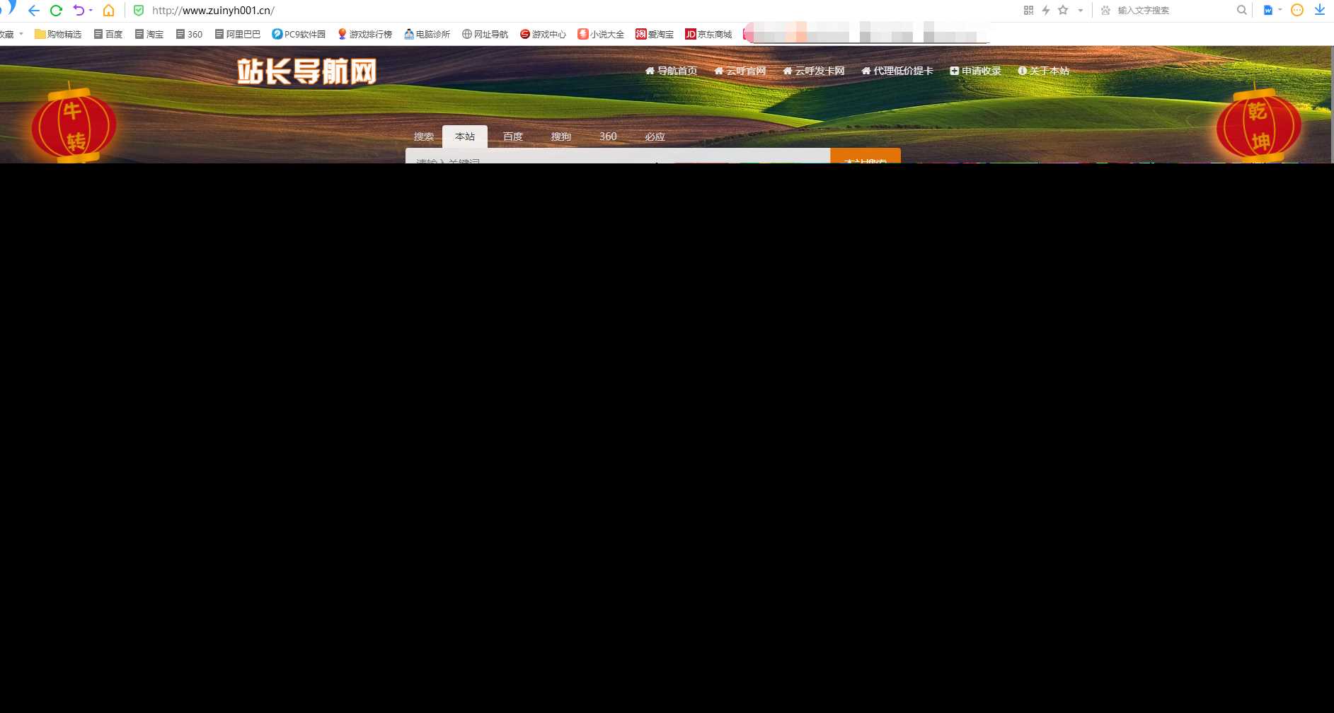 站长导航系统源码 修复版 - KingHub