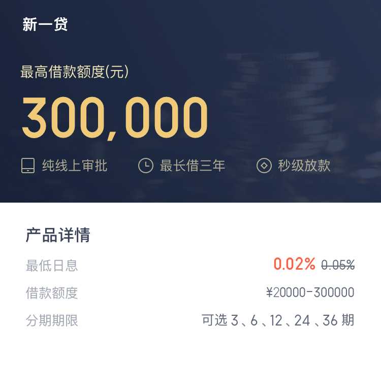 2023年小额贷款源码新增推广APP下载页 - KingHub