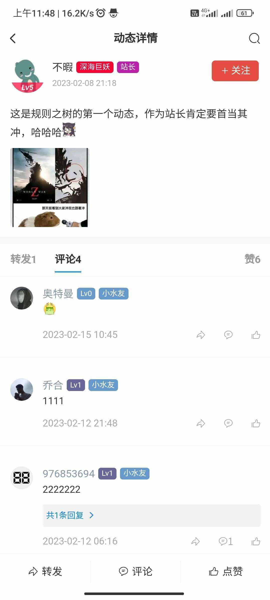 图片[3] - RuleApp1.4.0 文章社区客户端 - KingHub