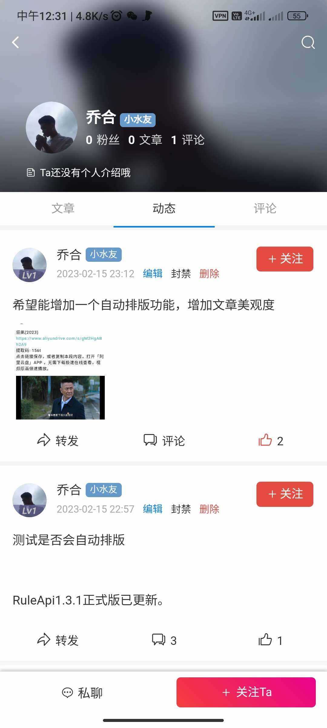 RuleApp1.4.0 文章社区客户端 - KingHub