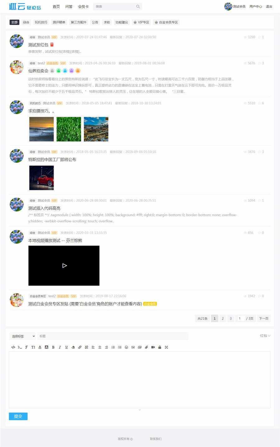 JAVA巡云轻论坛系统源码 - KingHub