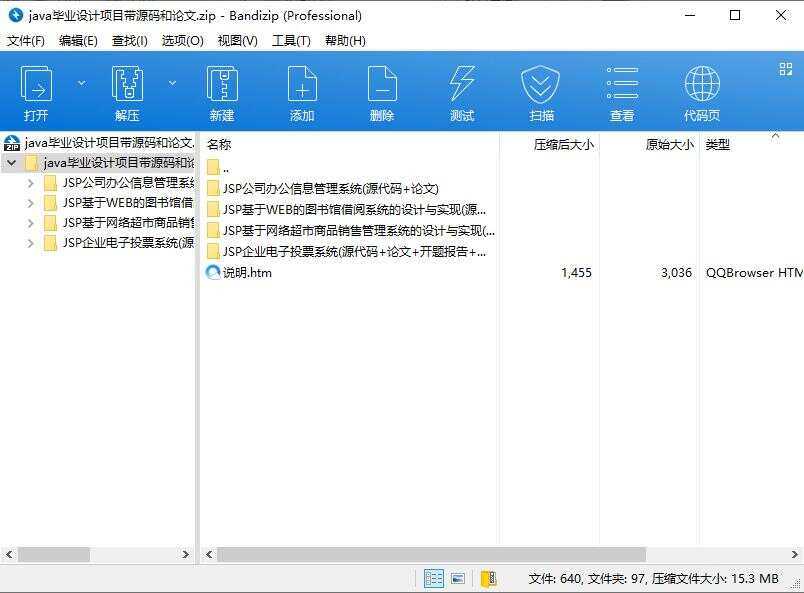 分享四套java毕业设计项目带源码和论文 含说明和配置教程 - KingHub