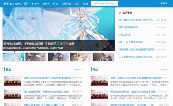 wetech-cms内容管理系统源码 - KingHub