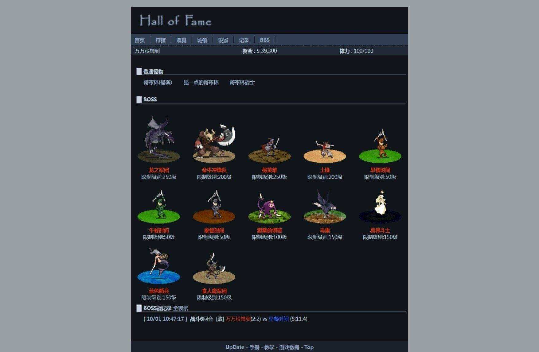 图片[4] - 非常古老的回合制WEBGAME游戏HOF源代码（个人进行了一定的优化修改） - KingHub