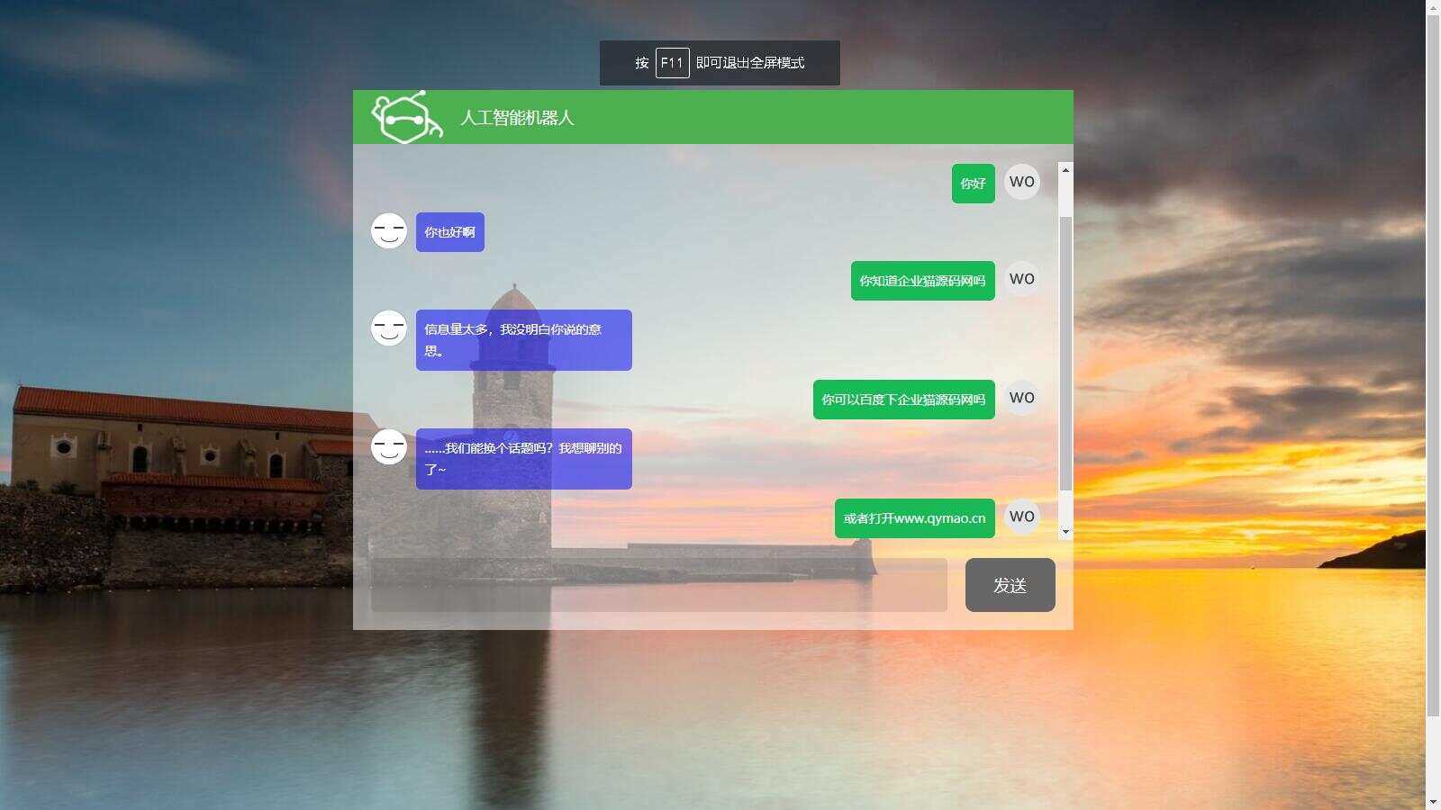 上传即可使用的在线人工智能对话机器人源码 - KingHub