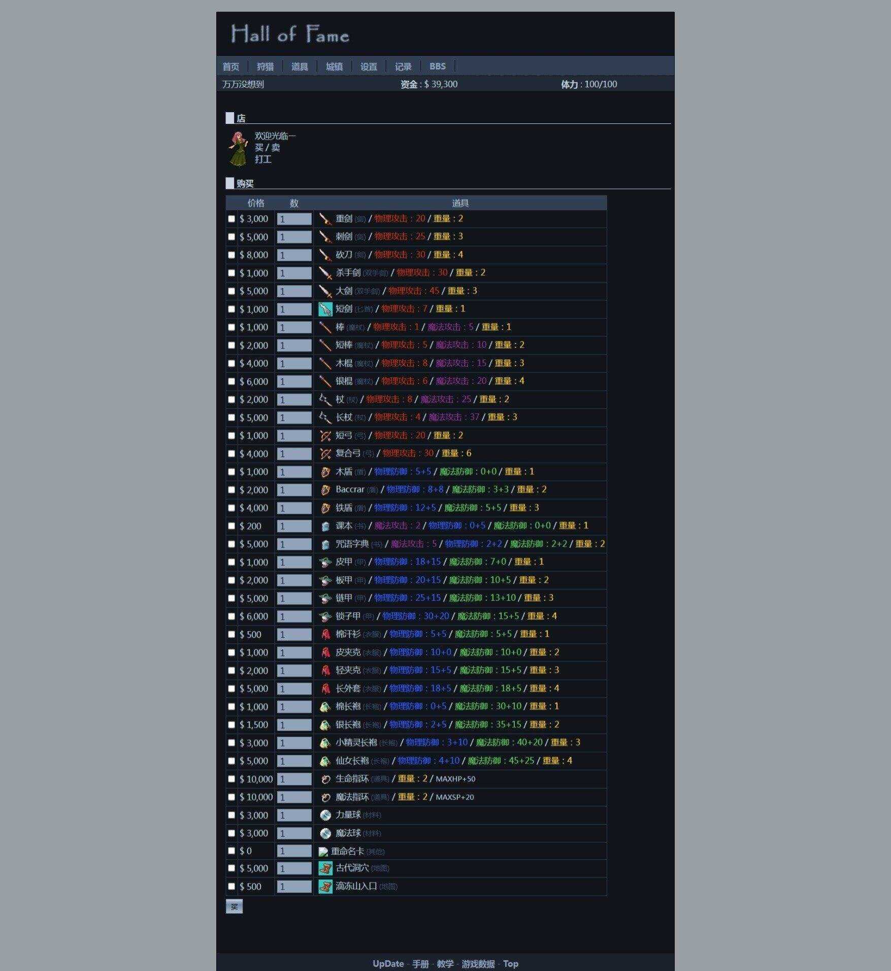 图片[3] - 非常古老的回合制WEBGAME游戏HOF源代码（个人进行了一定的优化修改） - KingHub