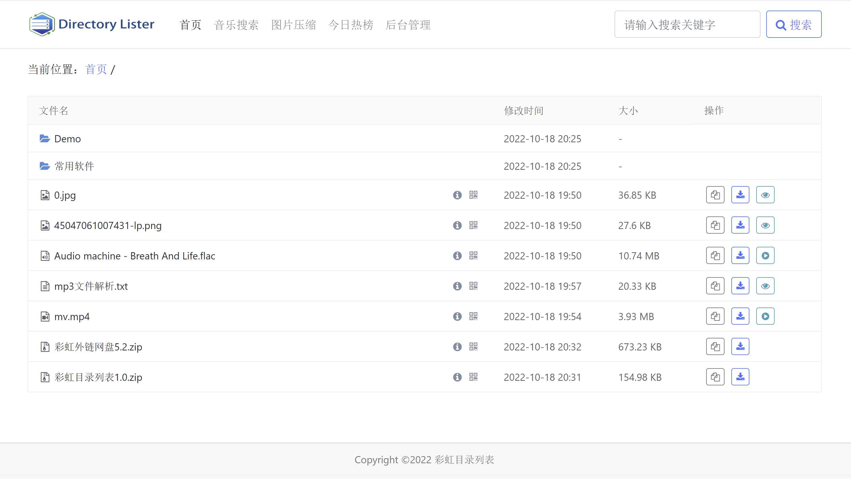 彩虹目录列表程序v1.3源码下载 - KingHub