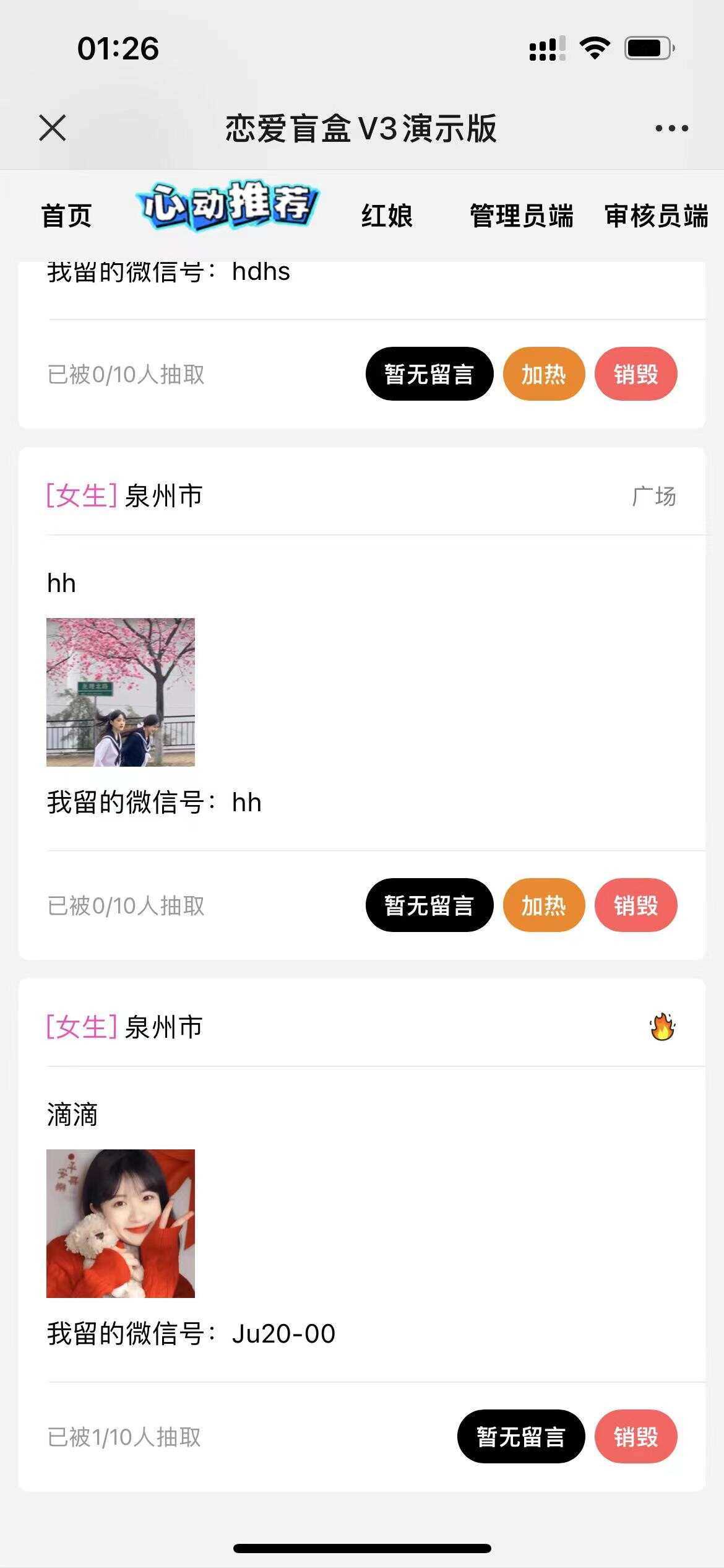 图片[2] - 交友盲盒免服务号版支持第三方易 码支付内附视频教程 - KingHub