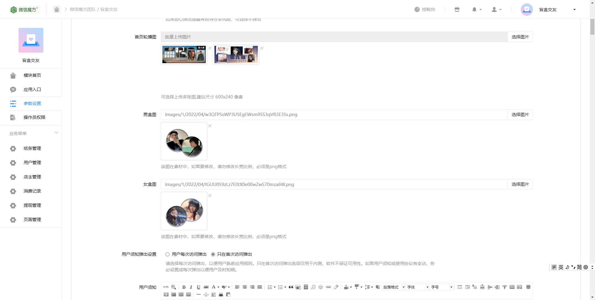 图片[5] - 交友盲盒免服务号版支持第三方易 码支付内附视频教程 - KingHub