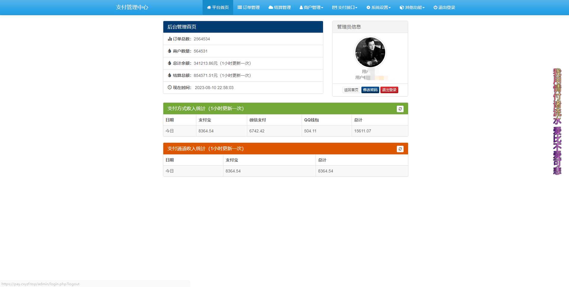 免费易支付 官方版 包更新 - KingHub