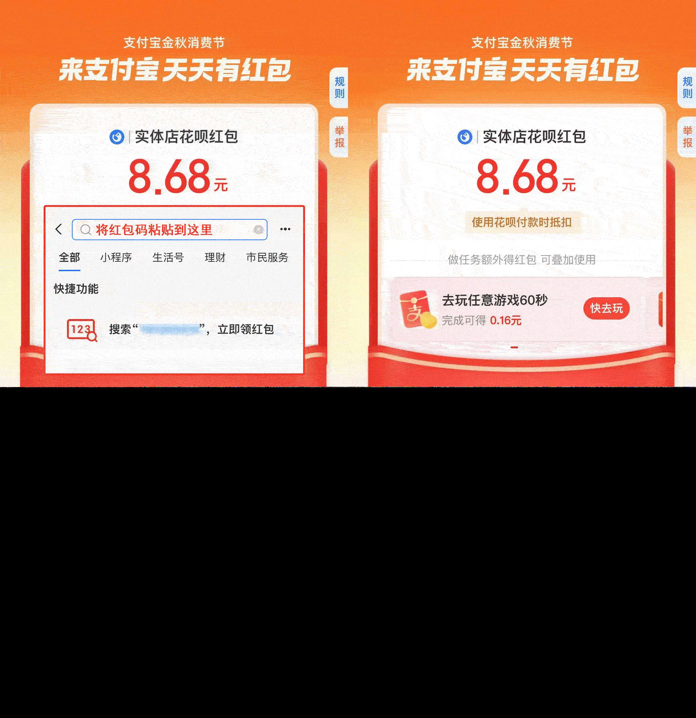 支付宝赏金红包免扫码免复制口令网站源码 - KingHub