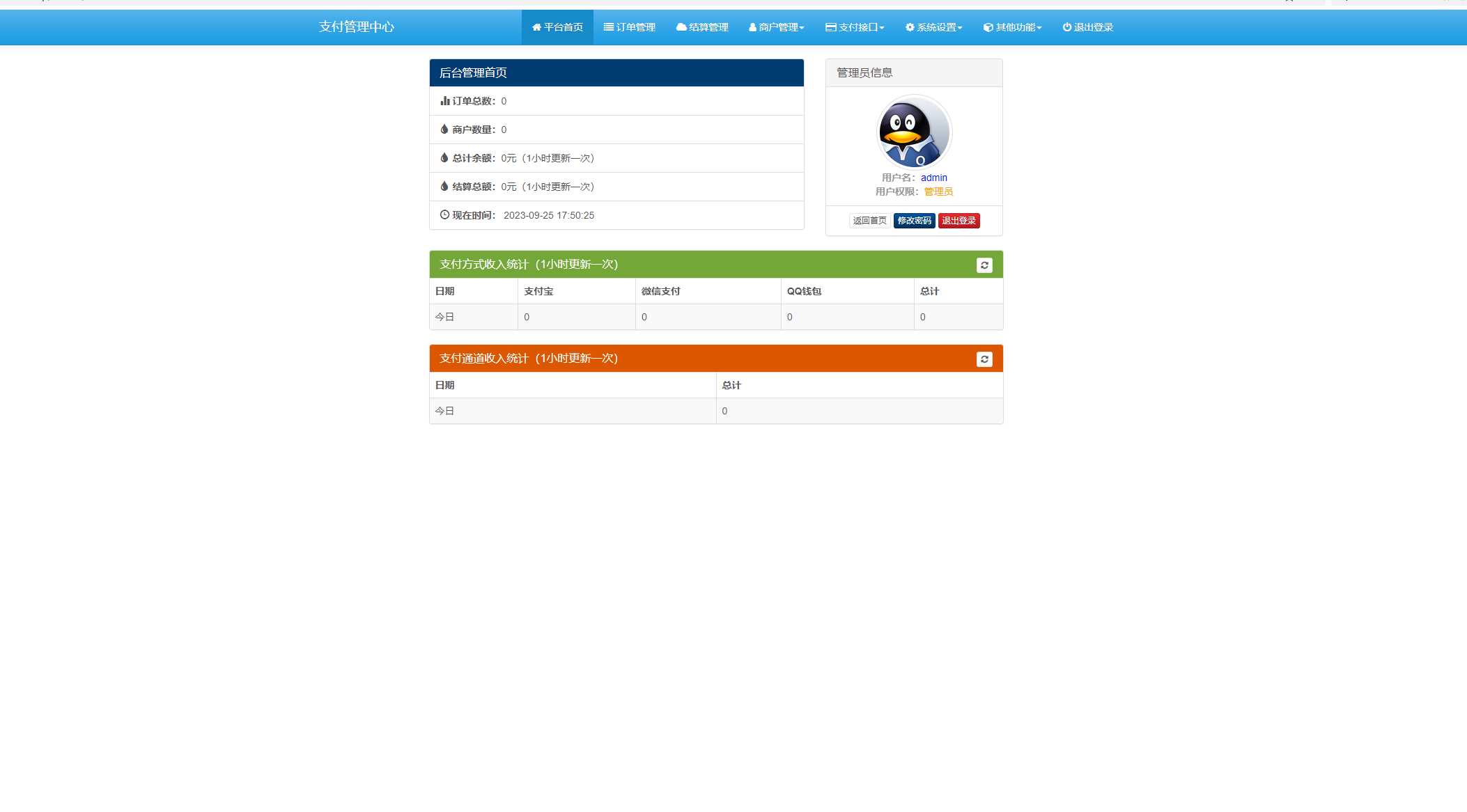 免费易支付 官方版 包更新 - KingHub