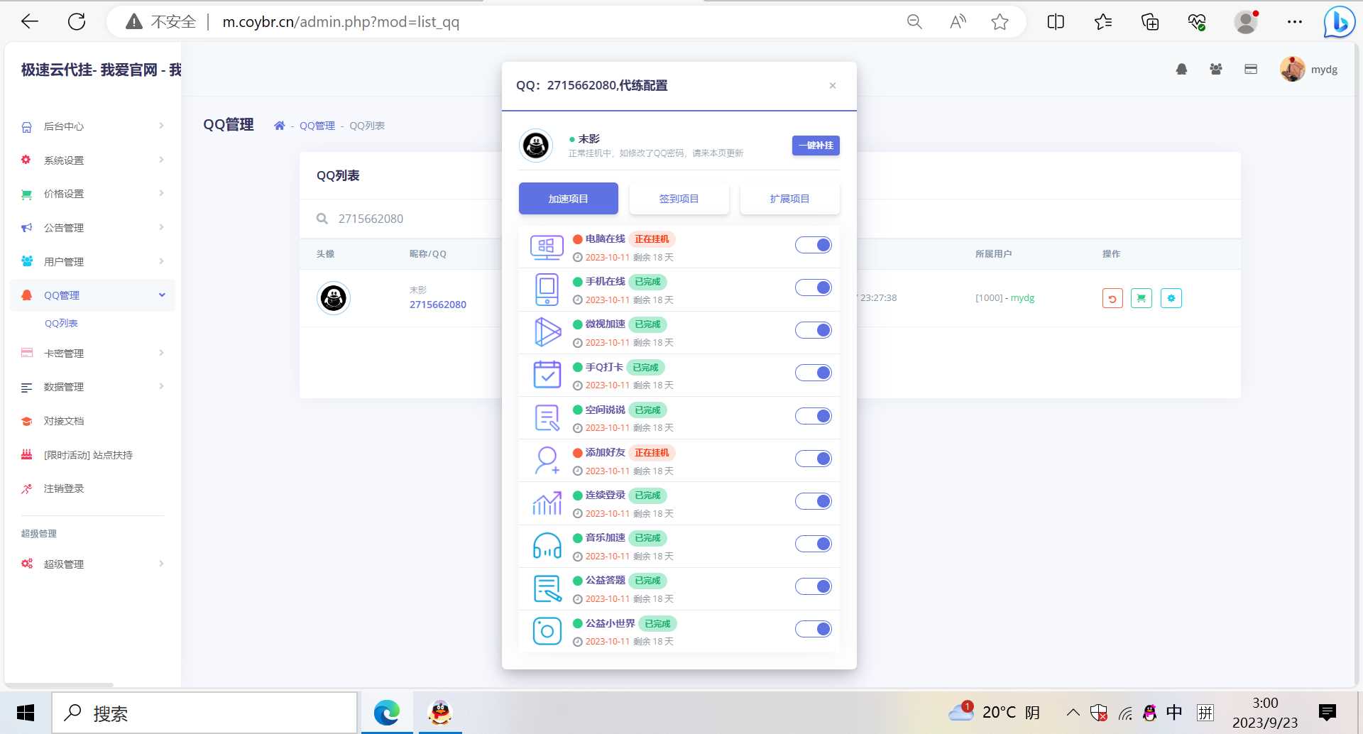 图片[4] - QQd挂源码已更新最新加速项目程序全开源 - KingHub
