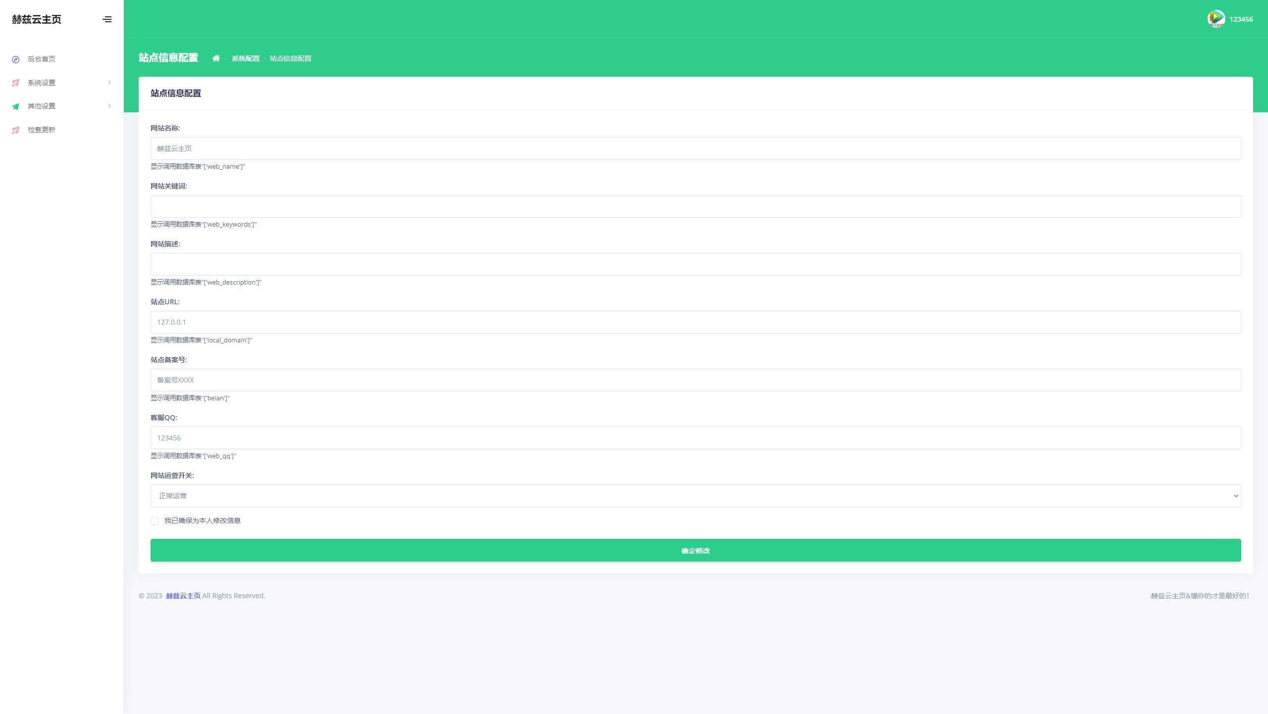 赫兹云导航V2.0源码全开源 - KingHub