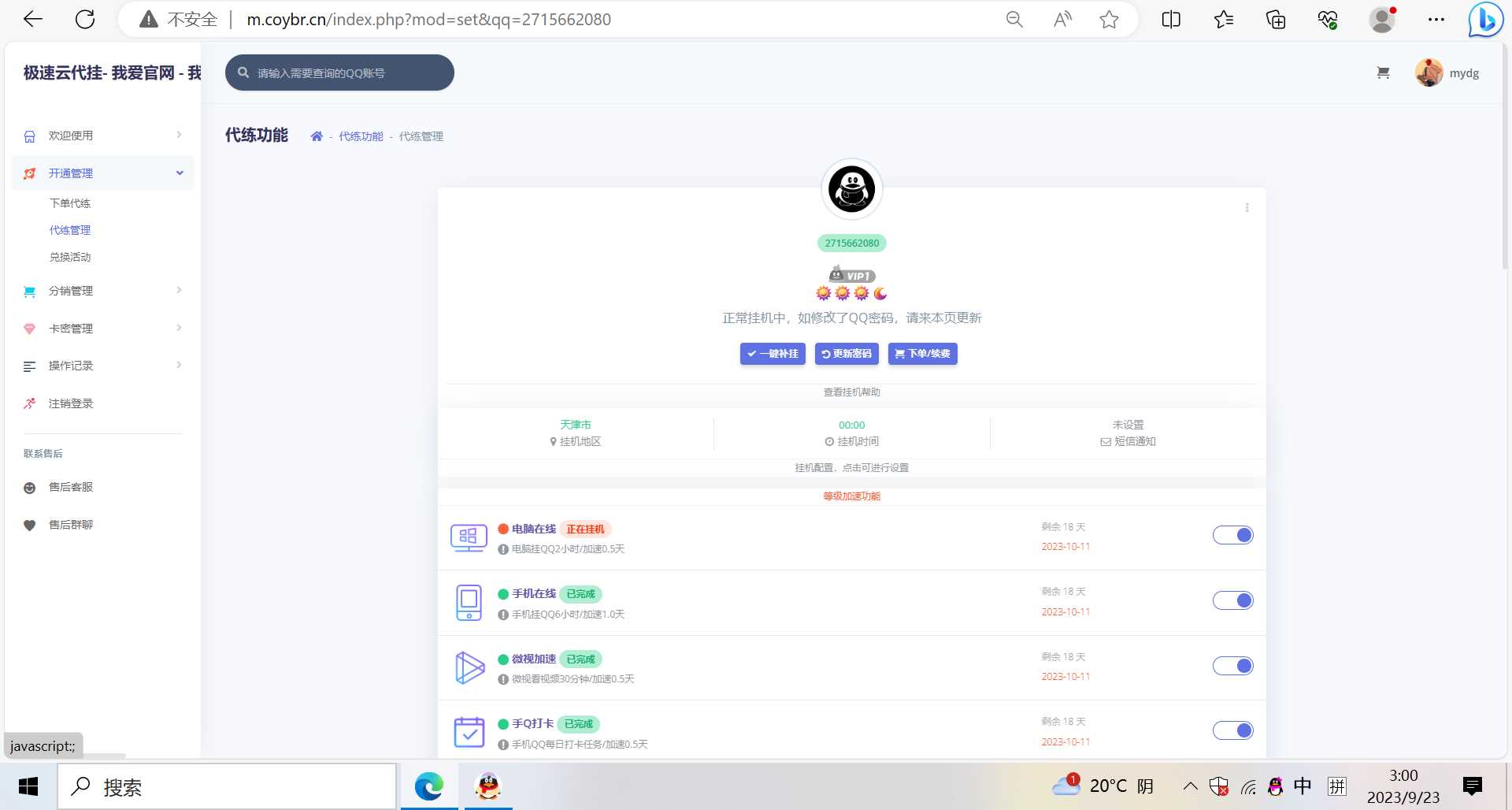 图片[2] - QQd挂源码已更新最新加速项目程序全开源 - KingHub