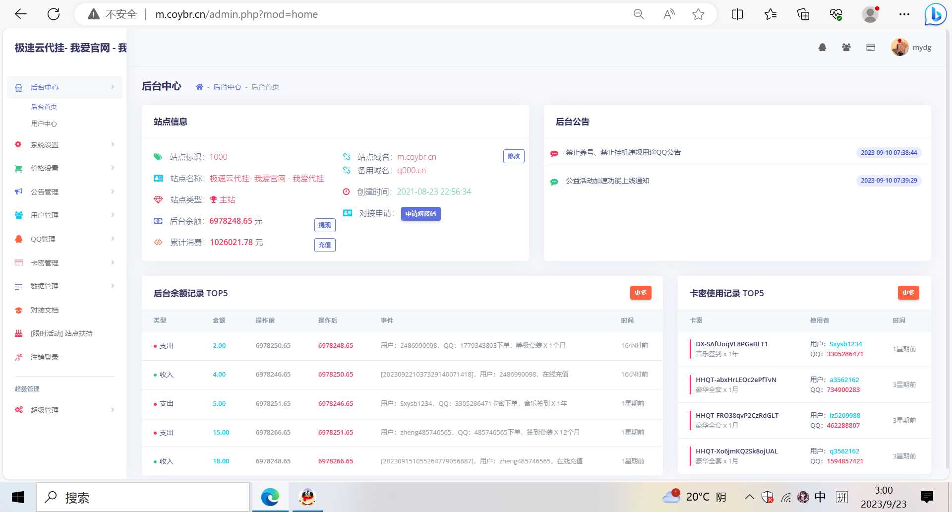 图片[3] - QQd挂源码已更新最新加速项目程序全开源 - KingHub