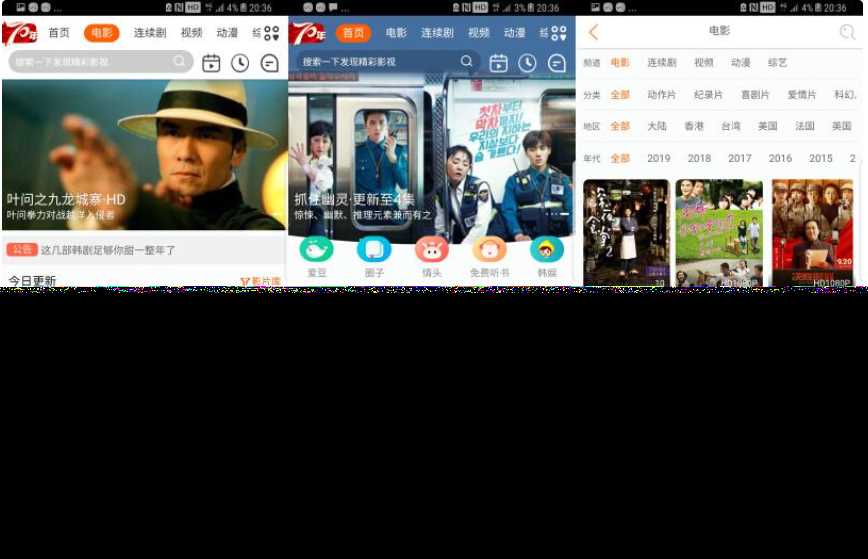 苹果cms仿bibiAPP模板 - KingHub