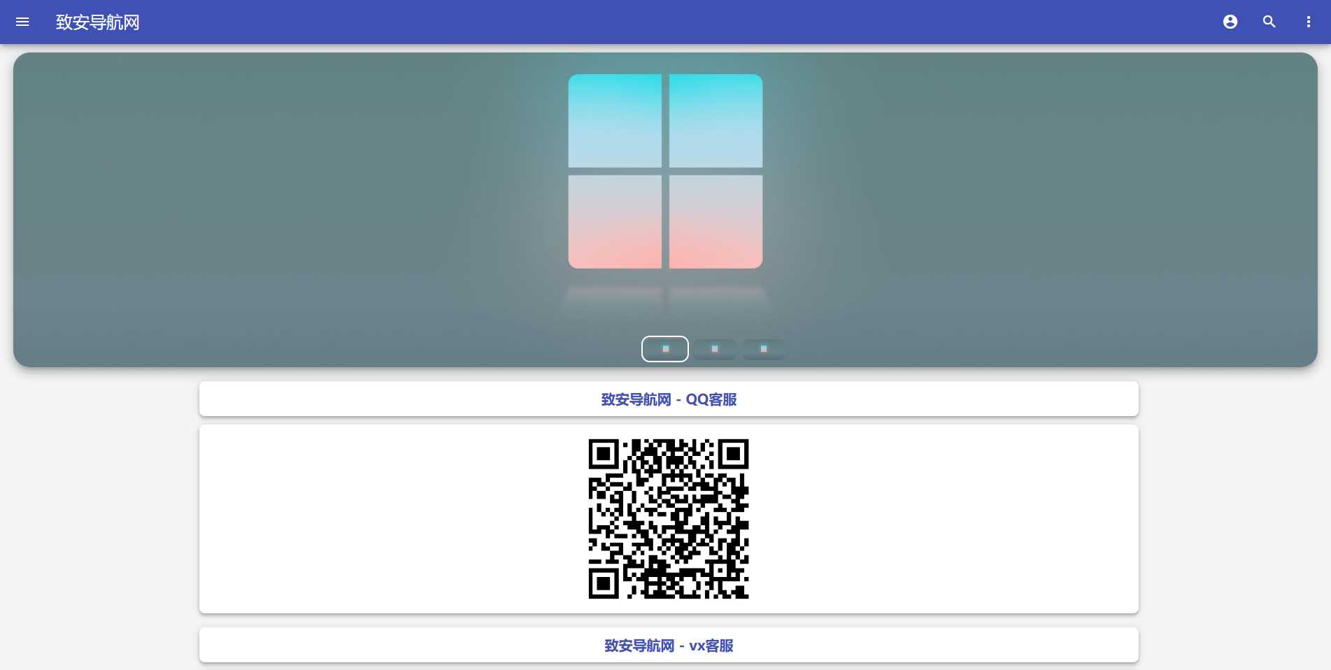 图片[2] - 致安导航网系统源码-简洁|方便|速度快|体积小 - KingHub