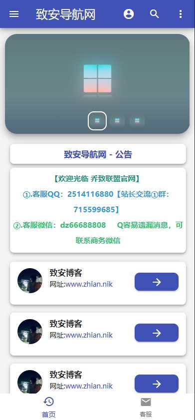 图片[3] - 致安导航网系统源码-简洁|方便|速度快|体积小 - KingHub