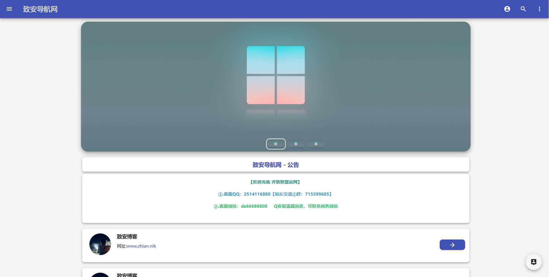 致安导航网系统源码-简洁|方便|速度快|体积小 - KingHub