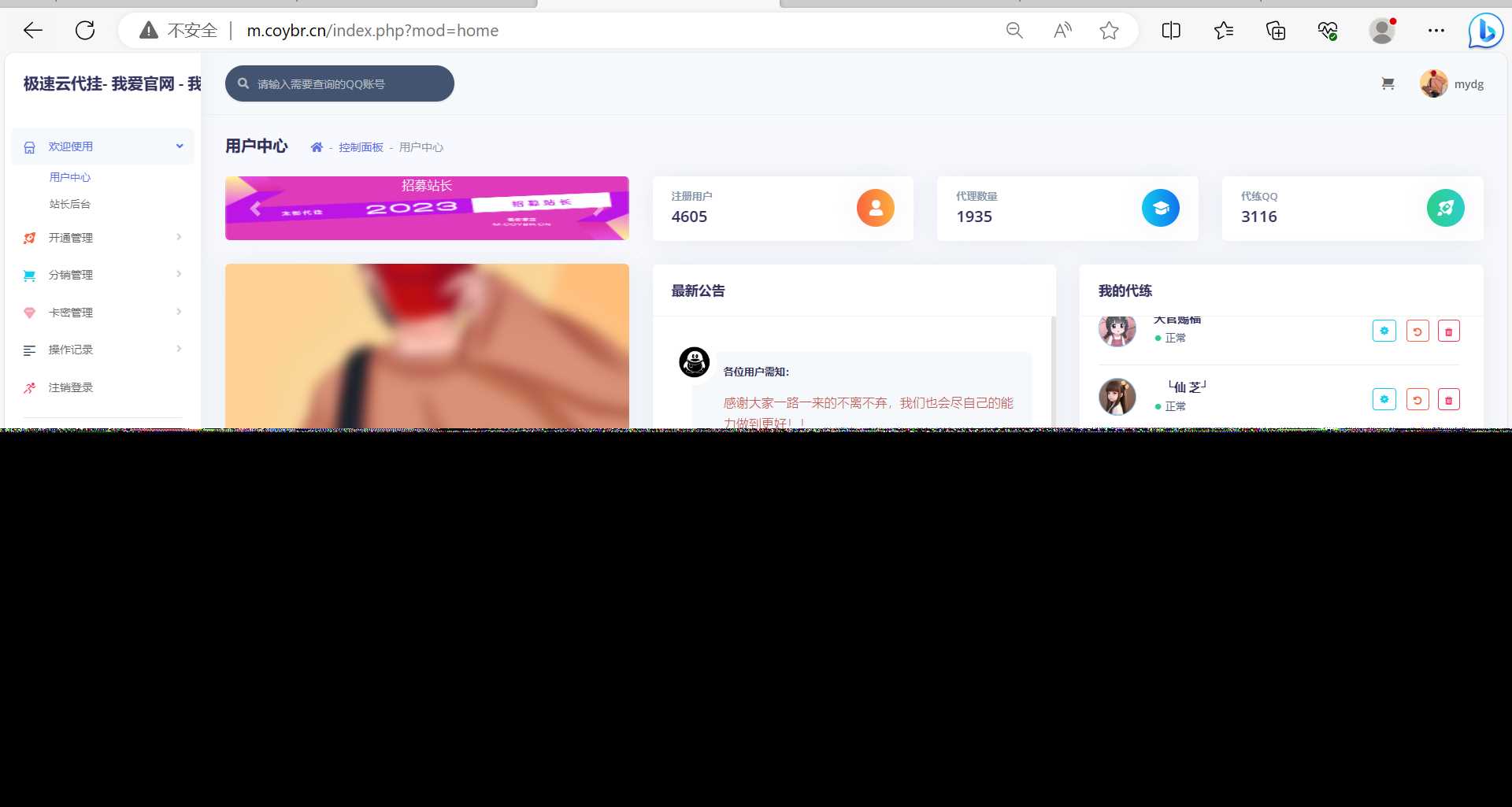 QQd挂源码已更新最新加速项目程序全开源 - KingHub