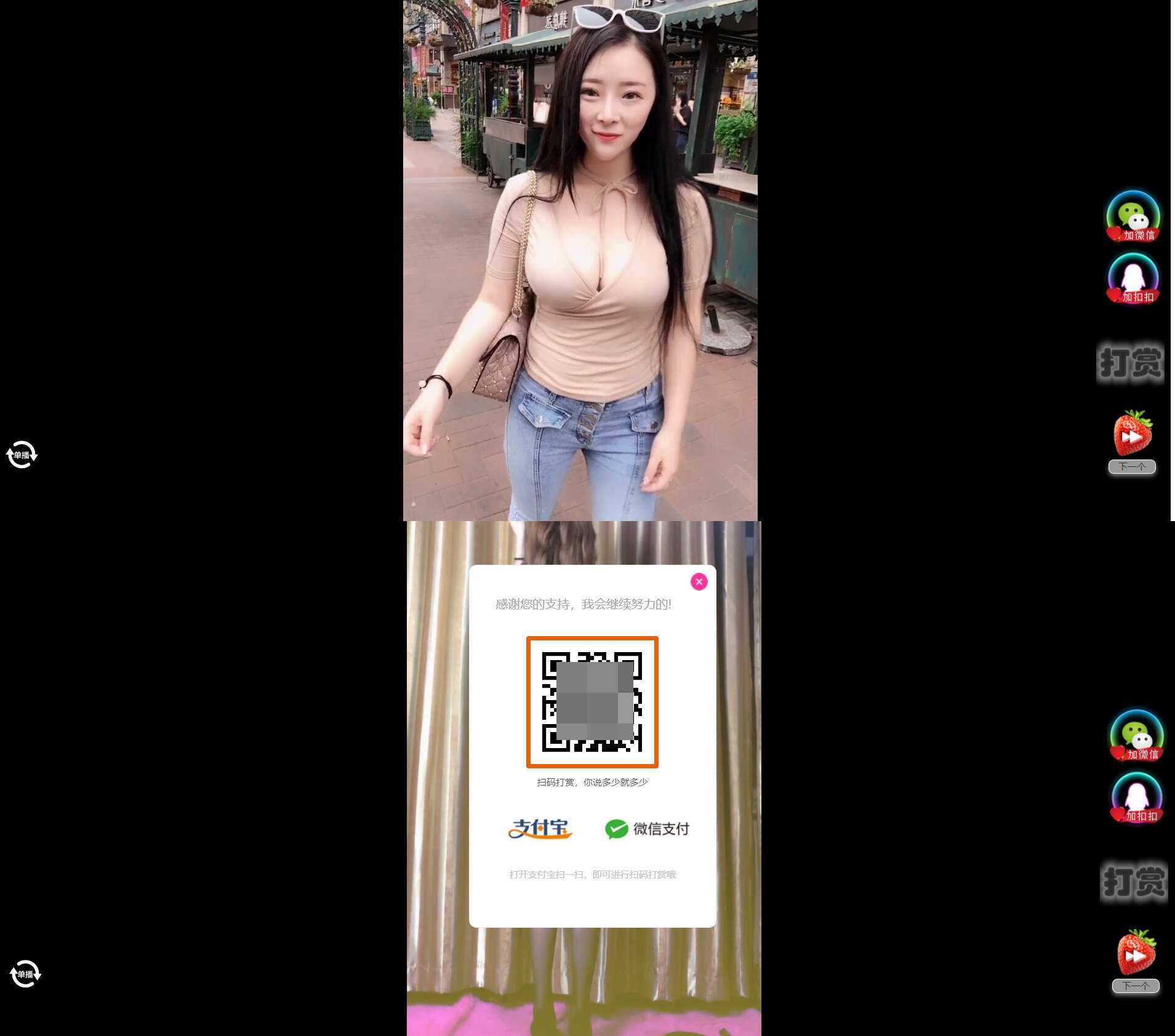 H5随机短视频滑动版带打赏源码V1.3 - KingHub