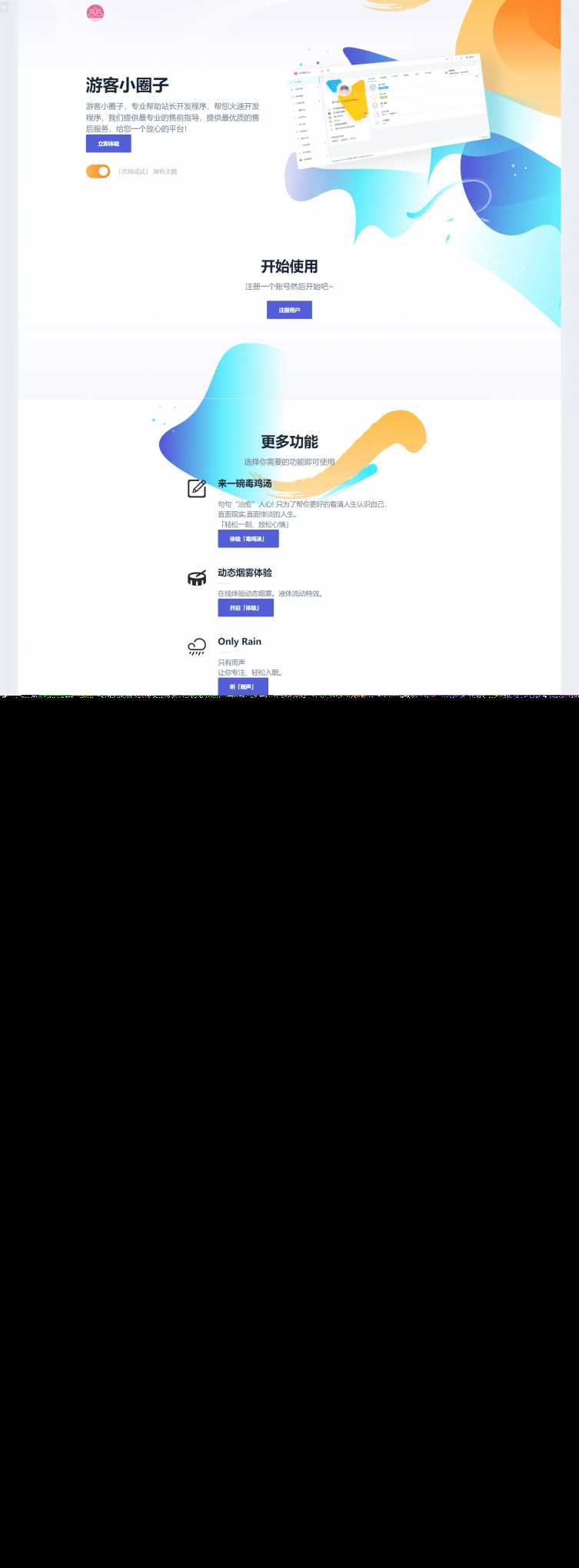 SF授权系统V3.5全开源 - KingHub