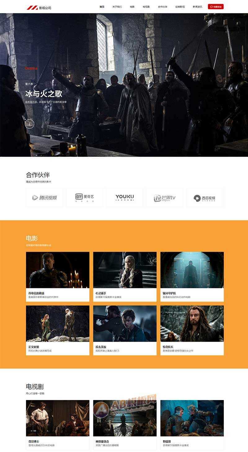 大气的影视传媒公司官网html模板 - KingHub
