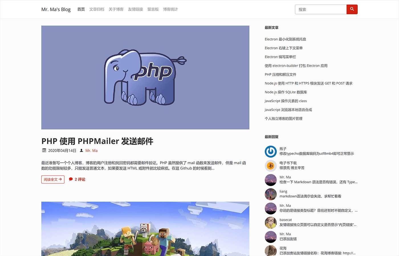 一个简洁功能强大的Facile博客Typecho主题 - KingHub