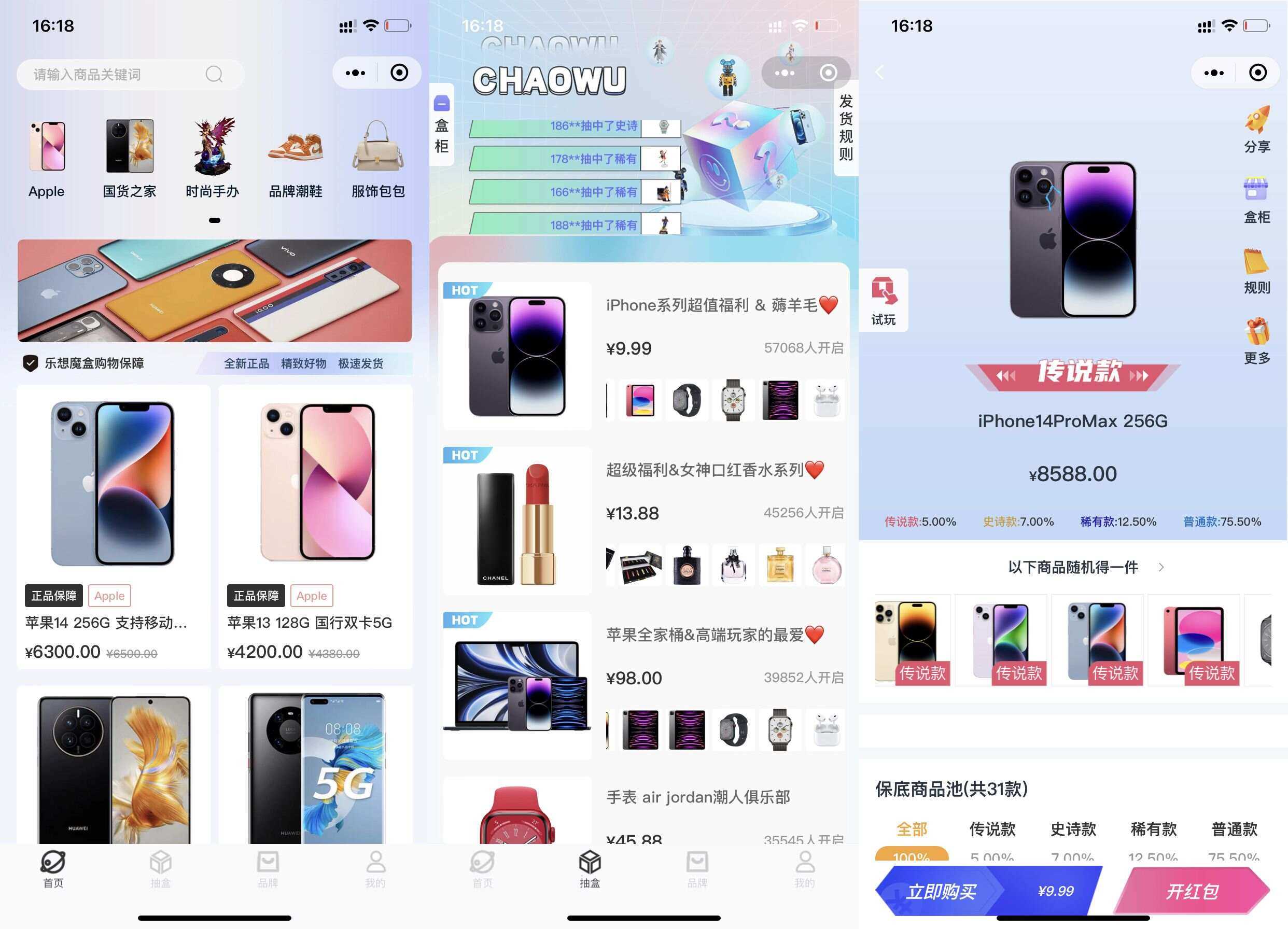 最新潮乎盲盒源码带搭建教程 - KingHub