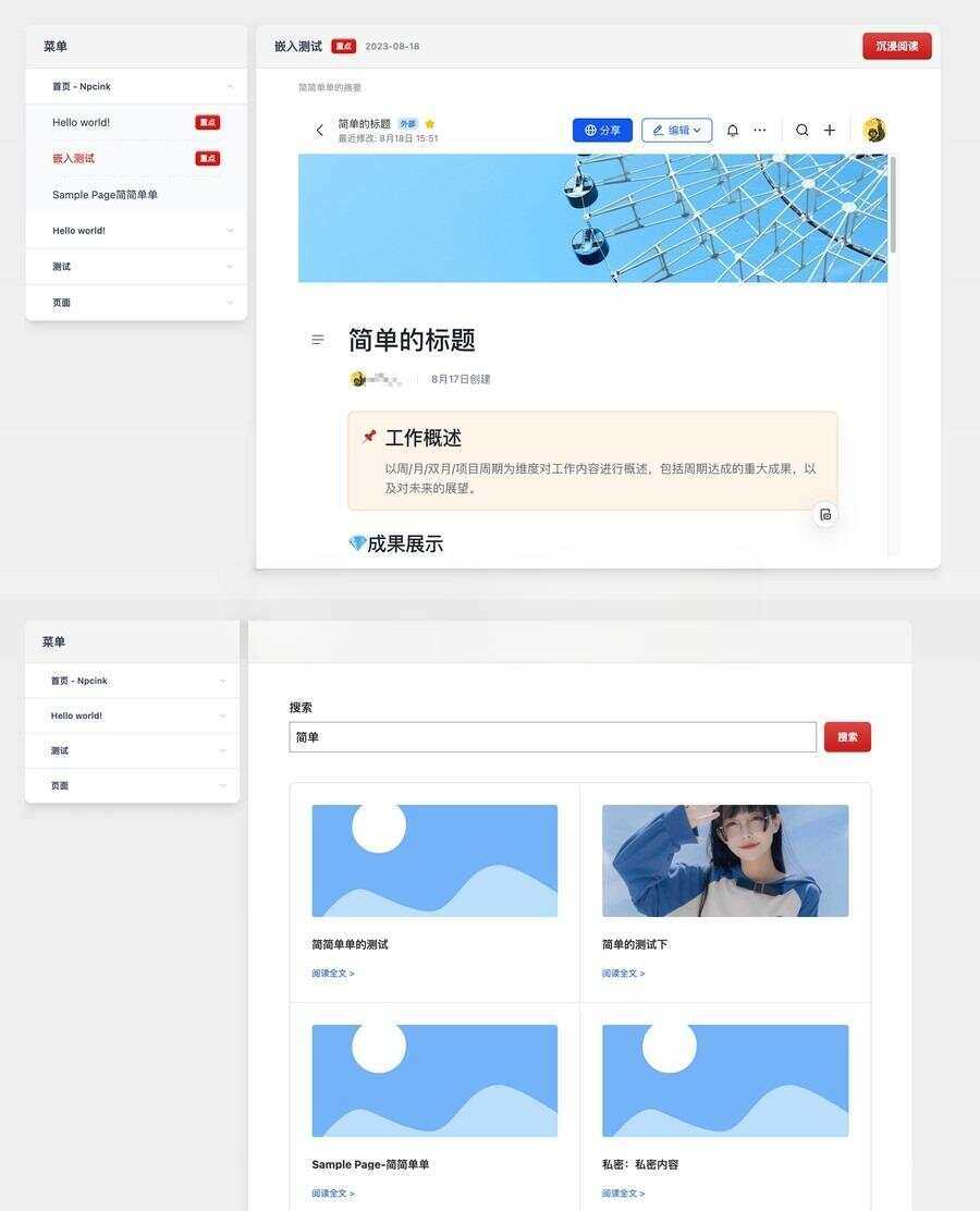 WordPress主题文档模板Red Line -v0.2.2 - KingHub