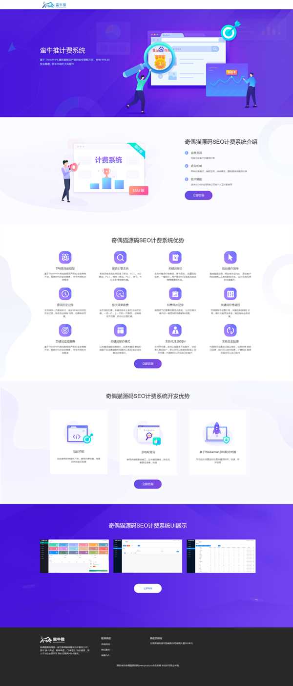 刚淘得物seo计费系统源码已测试 - KingHub