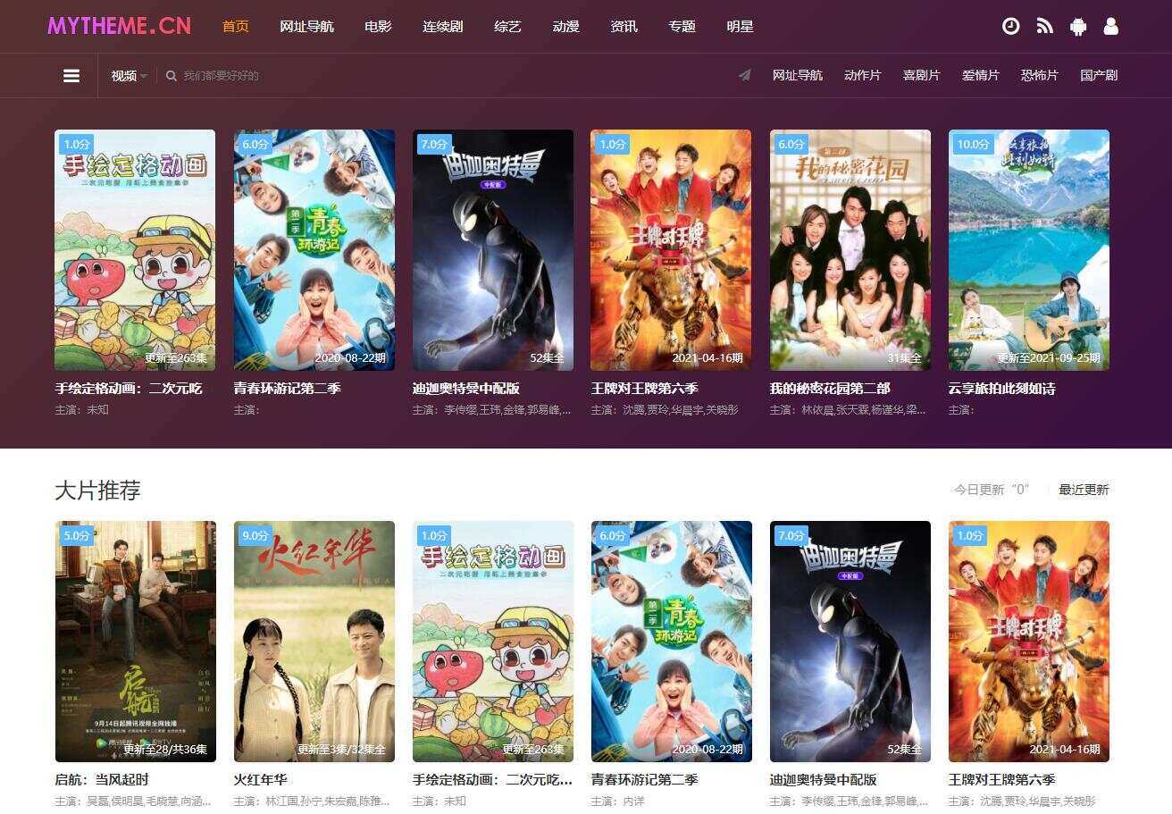 最新首途二十二套带后台版（无加密） - KingHub