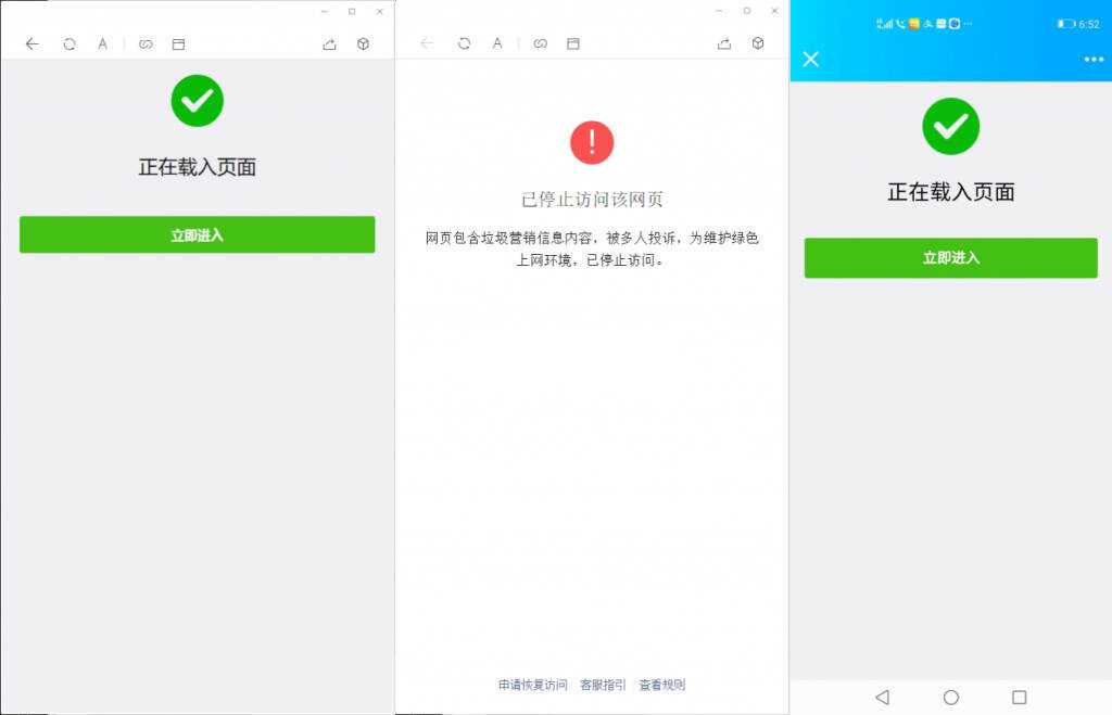 微信域名防封系统|微信域名防屏蔽系统|QQ域名防红系统(实现微信域名防封) - KingHub