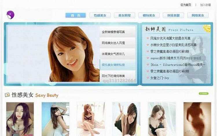 蓝色美女图片帝国CMS7.5模板 - KingHub