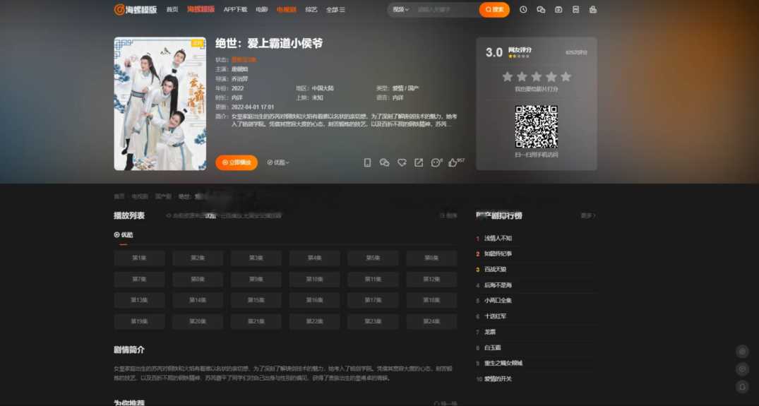 图片[3] - 新版海螺影视主题模板M3.1全解密版本多功能苹果CMSv10自适应主题 - KingHub