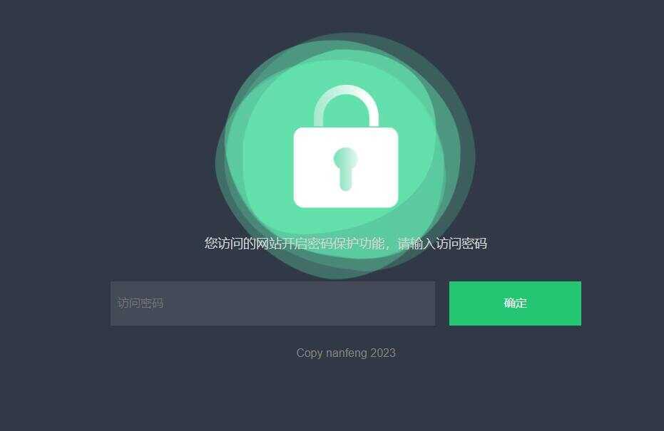密码访问单页自定义跳转页面源码 - KingHub