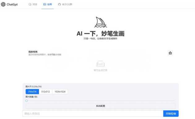 ChatGPT4.0+AI绘画一体式程序源码支持AI画图 - KingHub