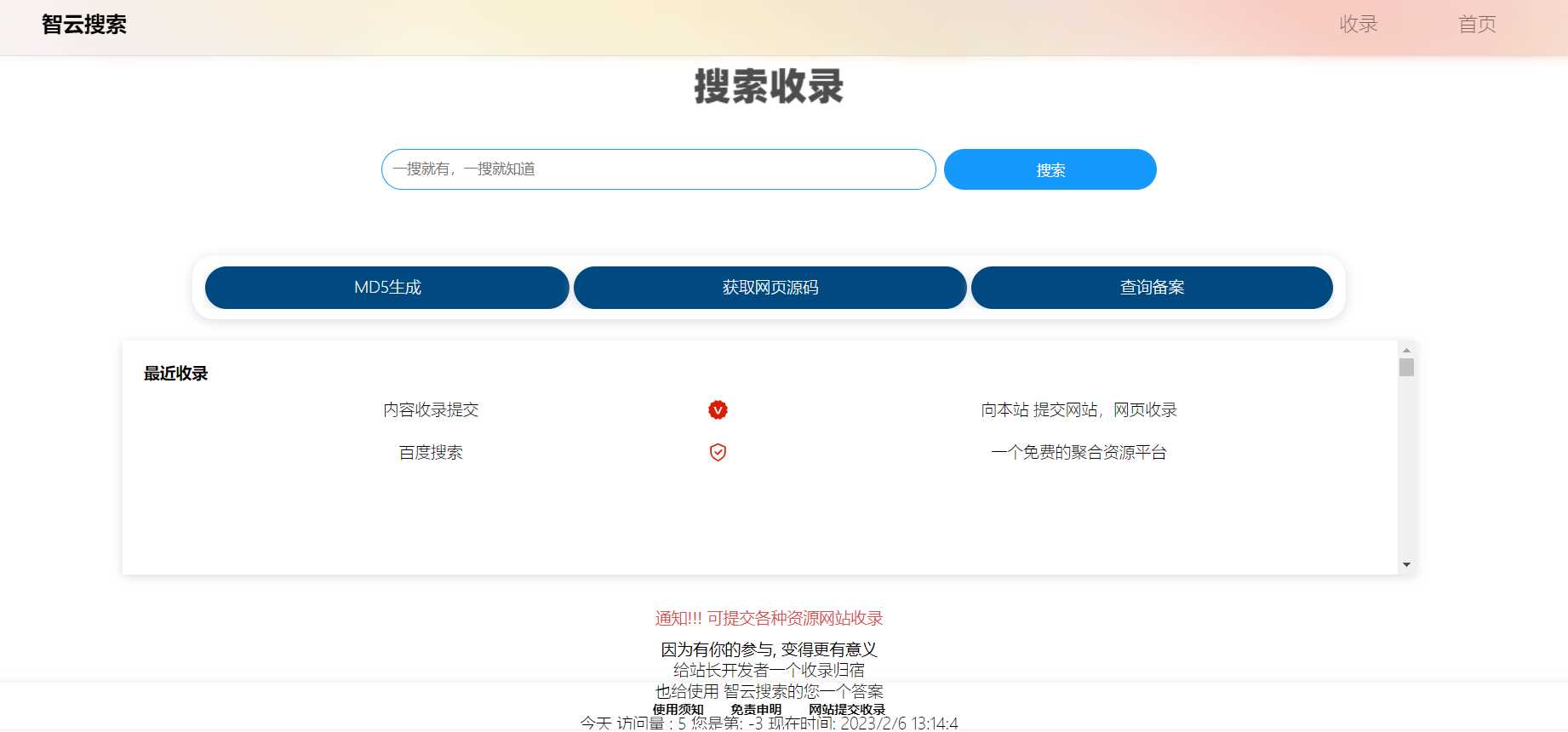 Yiso搜索引擎开源PHP源码 无需安装数据库 - KingHub