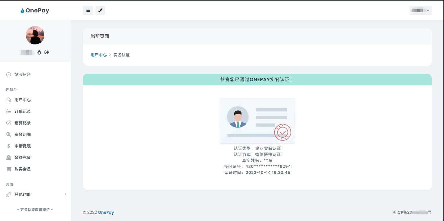 图片[2] - oneThemeV1.0免费易支付模板 - KingHub