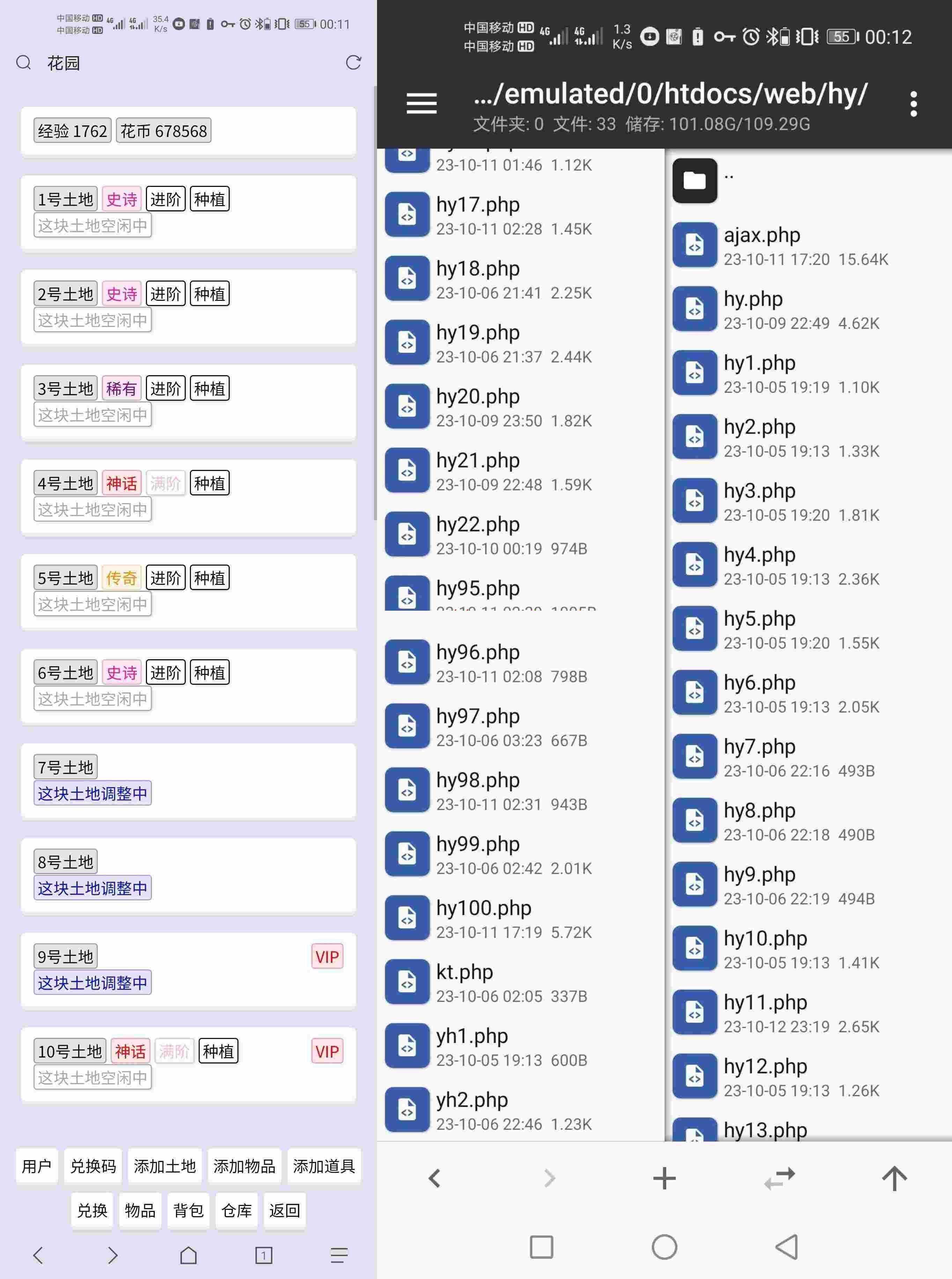 花园文字游戏程序源码 - KingHub