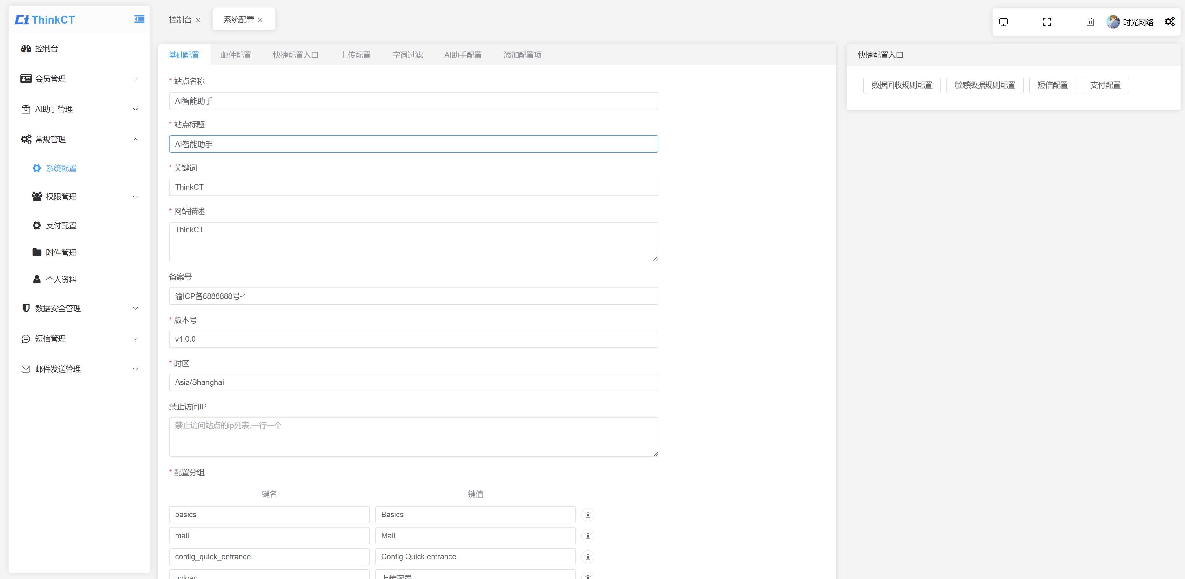 最新GTP4.0AI智能助手开源版去授权php源码 - KingHub