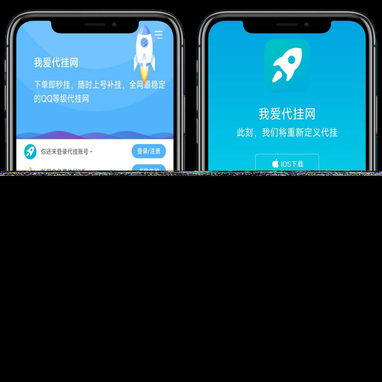 图片[2] - 分享一款好看的D挂单页+加盟代理+网址发布页+app下载页 - KingHub