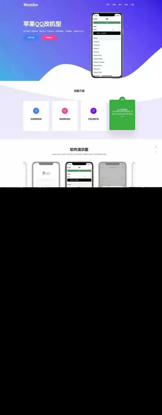 叮当猫苹果QQ改机型官网 自适应的HTML实现PC和手机端APP下载官网 - KingHub
