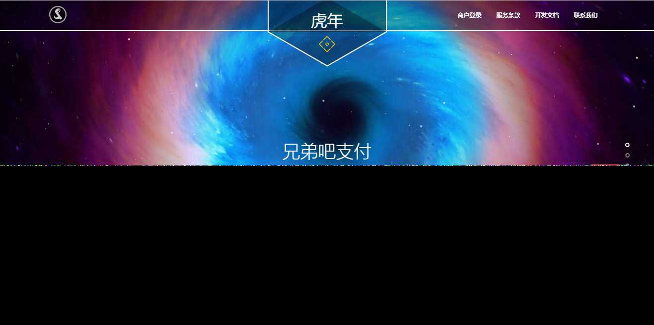 彩虹易支付系统模板 - KingHub