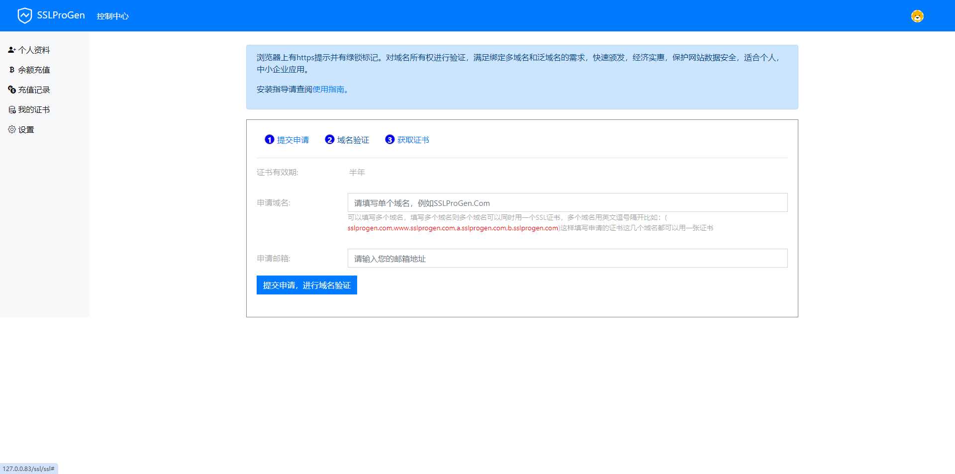 ssl证书在线生成网站源码最新版修复证书价格显示反的问题+安装教程 - KingHub