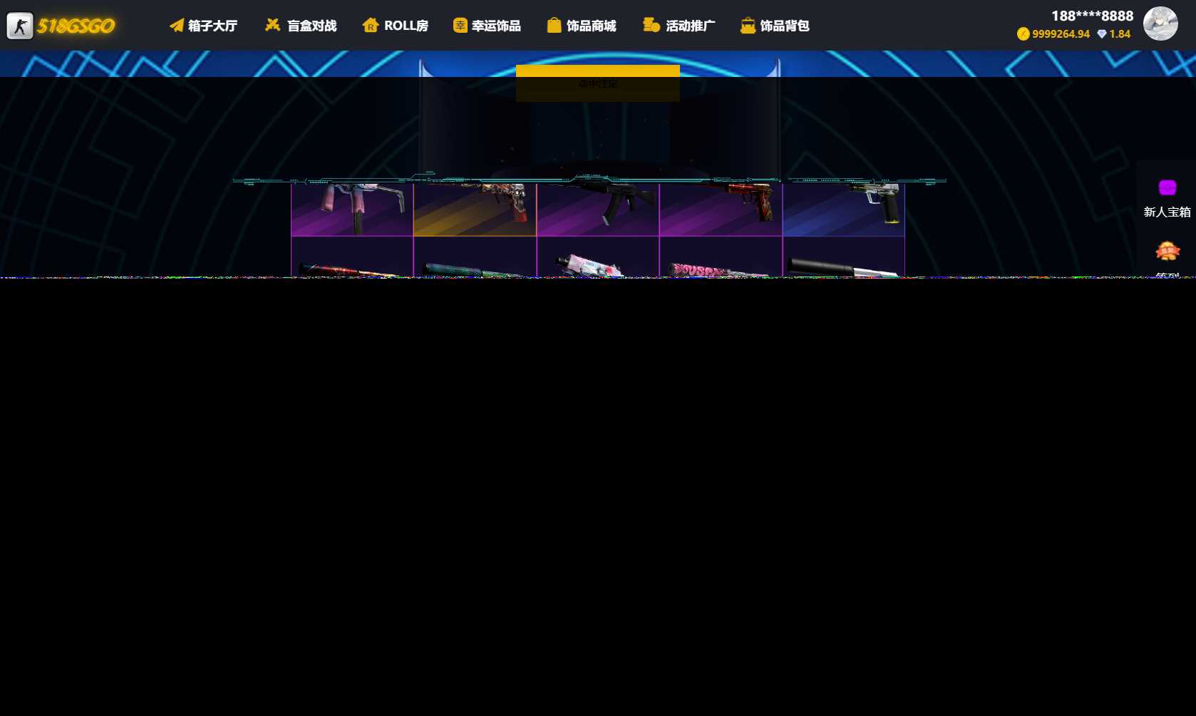 图片[2] - 89skins-csgo原版CSGO游戏开箱源码盲盒对战、幸运开箱、积分商城、fl盲盒 - KingHub