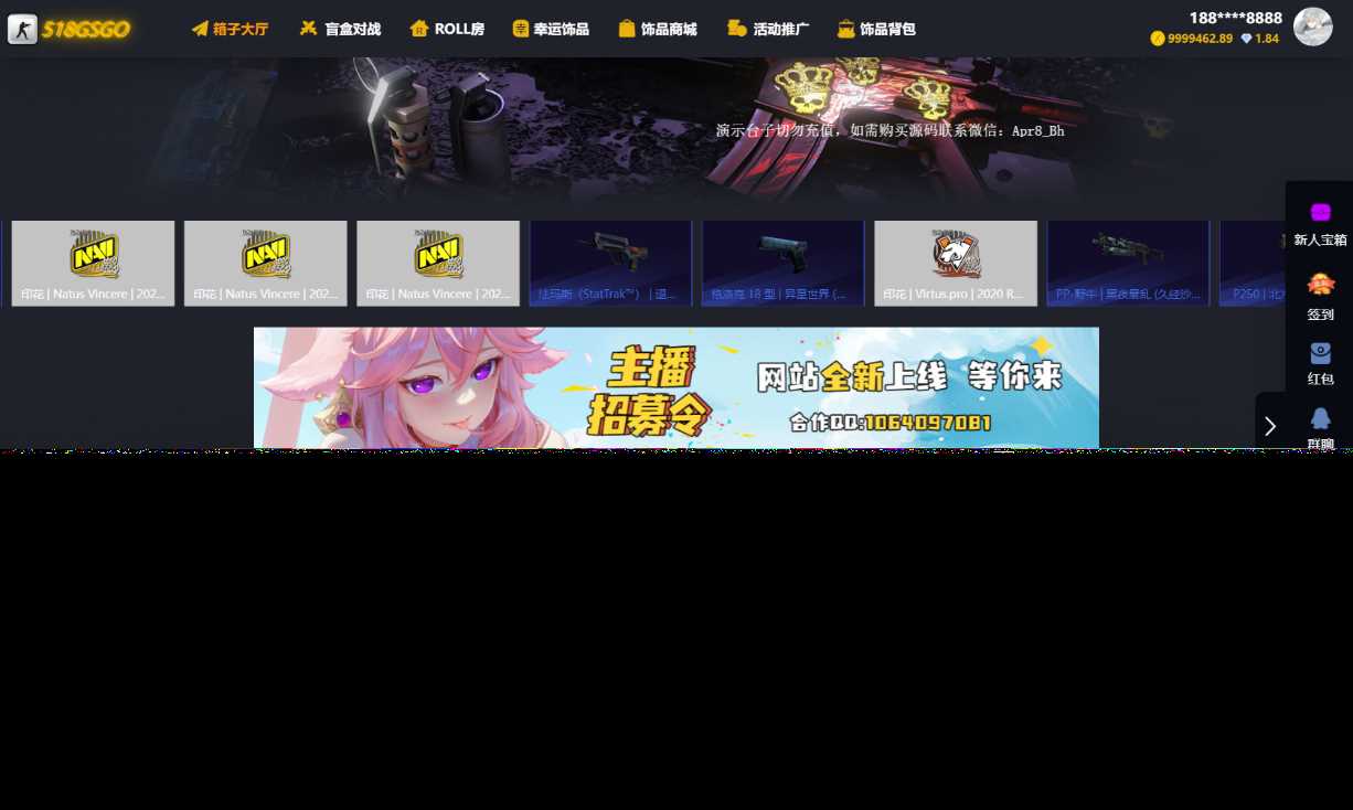 89skins-csgo原版CSGO游戏开箱源码盲盒对战、幸运开箱、积分商城、fl盲盒 - KingHub