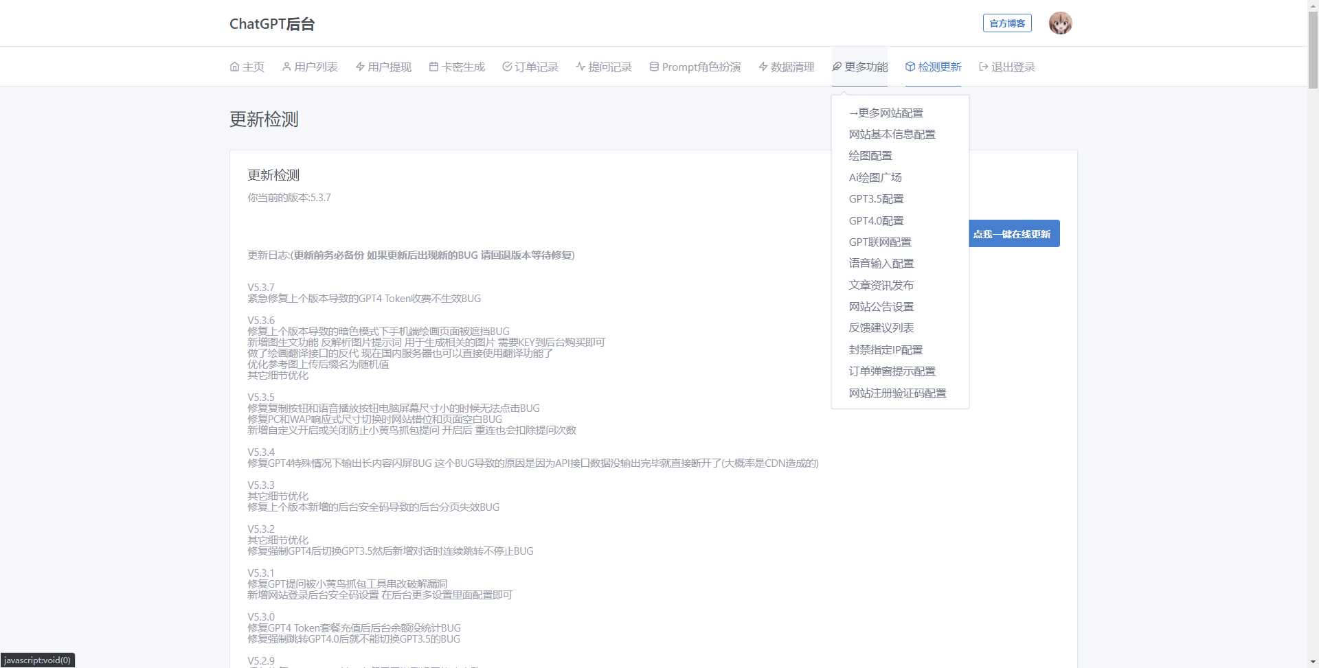 图片[4] - 最新商用GPT4.0带MJ绘画去授权版本自定义三方接口(开心版) - KingHub