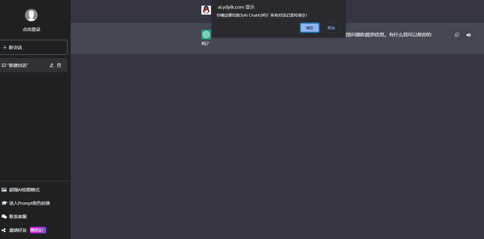 图片[3] - 最新商用GPT4.0带MJ绘画去授权版本自定义三方接口(开心版) - KingHub
